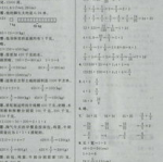 六年级上册数学书答案,探索数学奥秘，解锁解题技巧