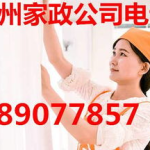 附近的保姆公司电话,为您家庭服务提供便捷选择
