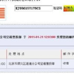 ems查询单号查询,实时追踪包裹动态