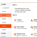 淘宝投诉电话是多少?淘宝怎么投诉卖家?,淘宝投诉电话及卖家投诉指南