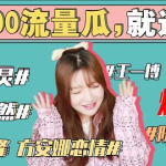娱乐圈白鹿吃瓜事件真相,揭秘真相背后的曲折历程