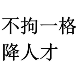 不拘一格降人才是谁的诗句,呼唤时代变革与人才涌现