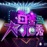 娱乐指南,盘点本月热门活动与精彩节目