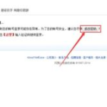 网易邮箱无法登陆,常见问题及解决方案一览”
