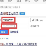 下载163邮箱,高效便捷的邮件管理体验
