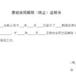 江苏省劳动合同条例,保障劳动者权益，构建和谐劳动关系