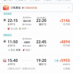 哈尔滨到上海机票,特价航班、预订技巧及出行建议