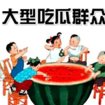 娱乐吃瓜酱发财,从“421文件”到网红八卦，一网打尽娱乐热点