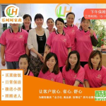 钟点工服务,高效便捷的家庭清洁助手