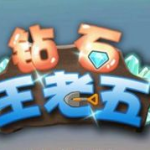 钻石王老五是什么意思,解析现代都市中的成功单身男性形象