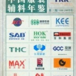 中国服装辅料网,辅料行业全解析与发展趋势