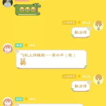 网红吃瓜爆料qq群2,2群内部爆料大揭秘