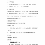 人教版二年级数学上册教案,趣味数学，快乐学习