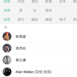 娱乐吃瓜音乐有哪些歌曲