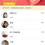 免费交友婚恋,邂逅真爱的不二之选