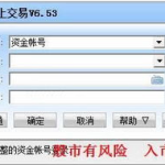 中信建投网上交易系统,便捷高效，安全可靠的金融服务平台