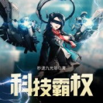 全能科技霸权,引领未来科技潮流的全球科技巨头
