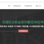 免备案虚拟主机,免备案虚拟主机助力网站快速上线