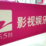 浙江卫视影视娱乐,打造视听盛宴，引领潮流风向标