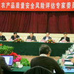 农业部农产品质量安全中心