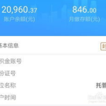 个人公积金查询,了解您的公积金账户详情