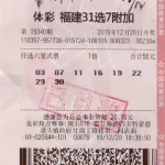 福建体彩31选7开奖结果,幸运号码揭晓，大奖花落谁家？”