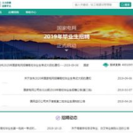 电力招聘网站都有哪些,一站式求职平台全解析