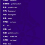 娱乐休闲 单词,畅享生活，释放压力的缤纷世界