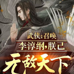 无敌天下,传奇英雄的崛起之路
