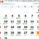 11月11日是什么星座