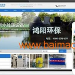 湖南网站建设