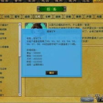 梦想三国孔明任务答案,梦想三国任务攻略揭秘