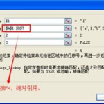 vlookup函数的操作实例,高效数据查找技巧