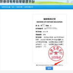 福建省会计信息网,权威发布，会计资讯一网打尽